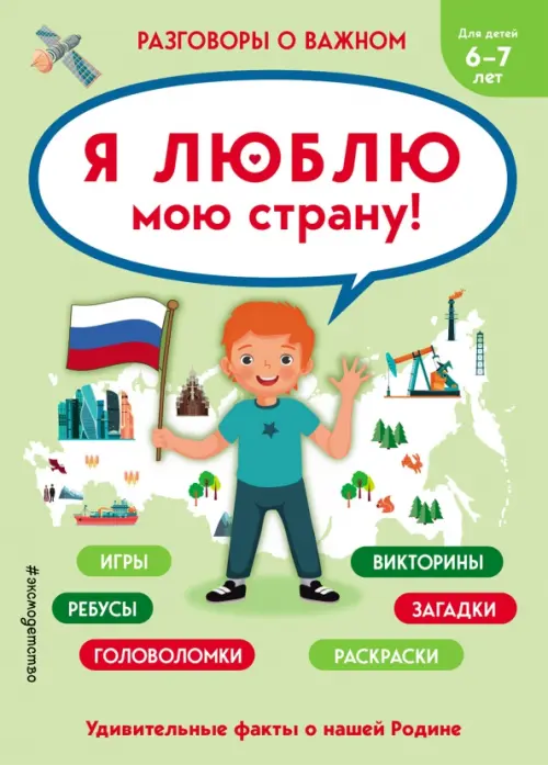 Игры Раскраски - Онлайн