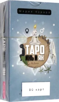 Таро Инь и Ян, 80 карт