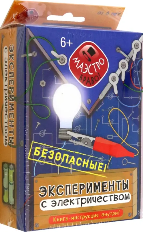 

Эксперименты с электричеством