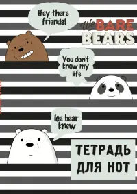 Тетрадь для нот We Bare Bears, 12 листов, А4