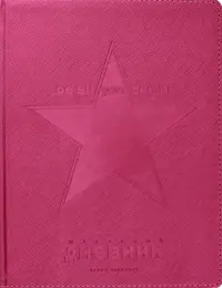 Дневник школьный Cosmo, 48 листов, фуксия