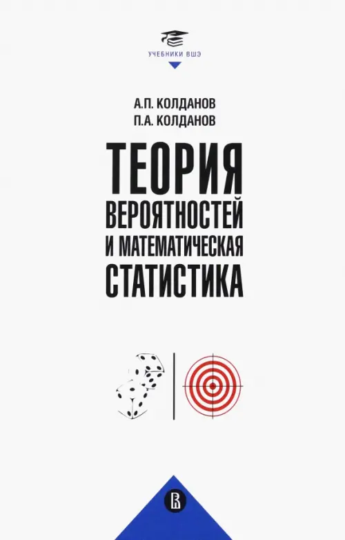 

Теория вероятностей и математическая статистика, Белый