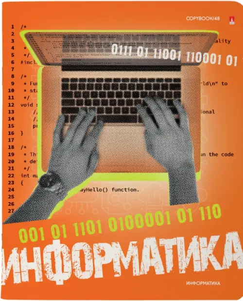 

Тетрадь предметная Generation. Информатика, 48 листов, клетка, А5, Оранжевый
