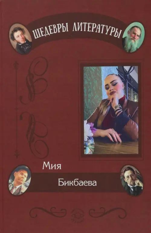 

Палитра души, Красный