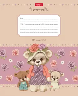 Тетрадь Мишки-малышки, 12 листов, косая линия, А5