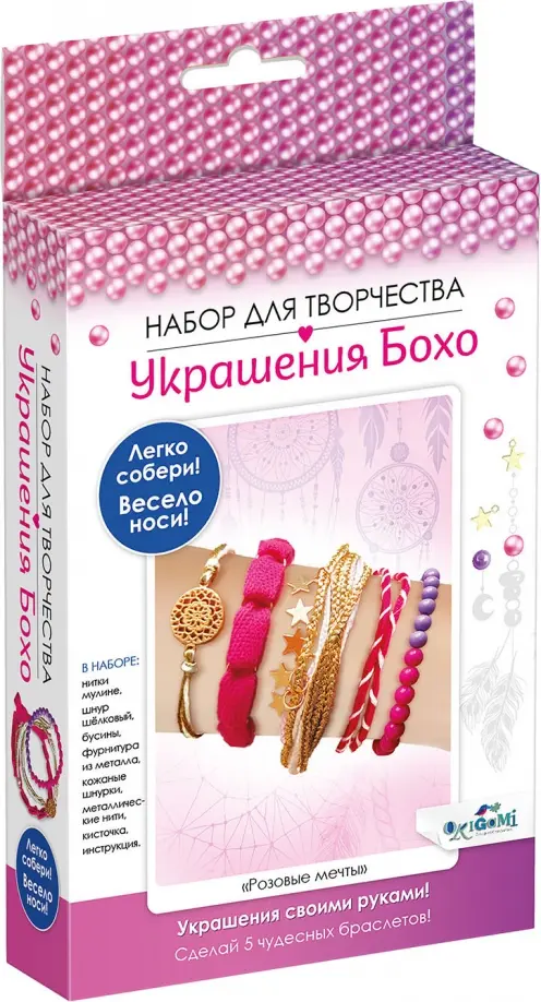 

Набор для создания украшений Бохо. 5 браслетов. Розовые мечты, Красный