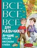 Миниатюра 1
