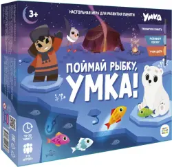 Поймай рыбку, Умка! Игра настольная