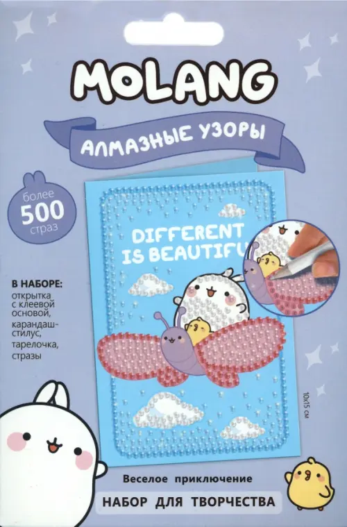 Molang Алмазные узоры Открытка Веселое приключение 191₽