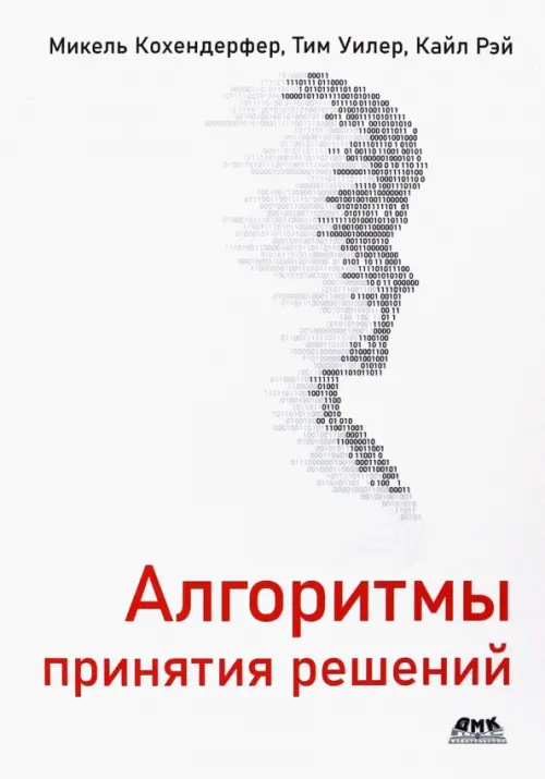 

Алгоритмы принятия решений, Белый