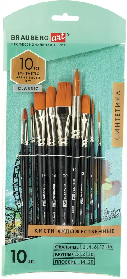 

Кисти художественные Art Classic, 10 штук, синтетика, Зелёный