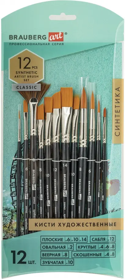 

Кисти художественные Art Classic, 12 штук, синтетика, Зелёный
