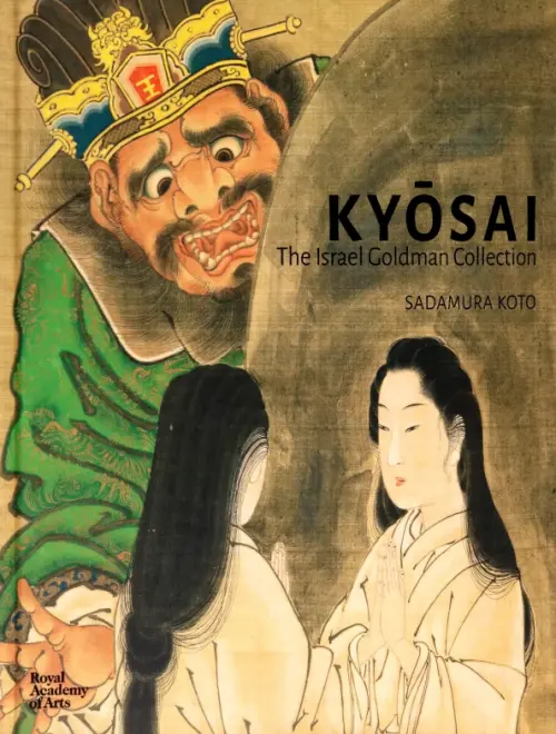 

Kyosai. The Israel Goldman Collection