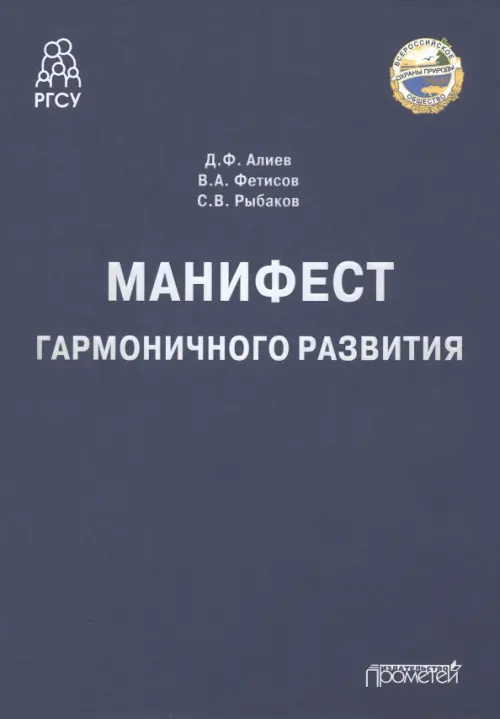 

Манифест гармоничного развития. Монография, Синий
