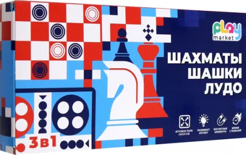 

Набор настольных игр 3 в 1. Шахматы, шашки, лудо