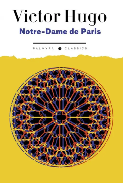 

Notre-Dame de Paris, Жёлтый