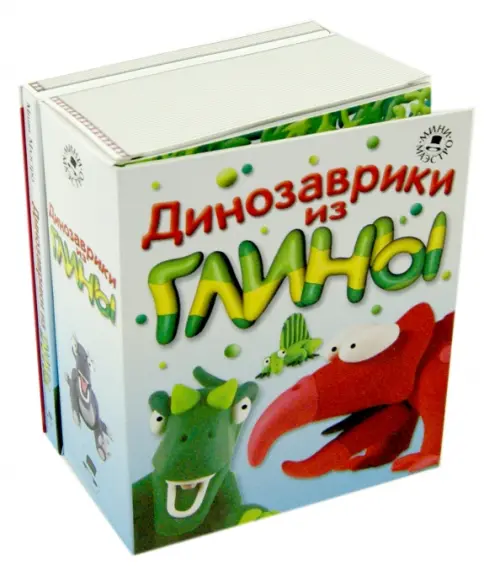 

Динозаврики из глины