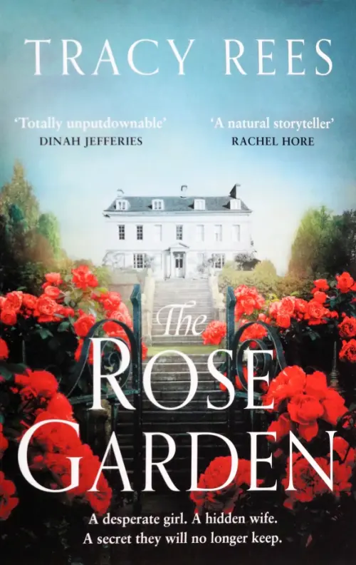 

The Rose Garden