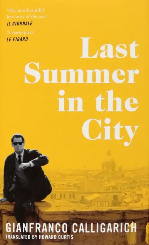 

Last Summer in the City, Оранжевый