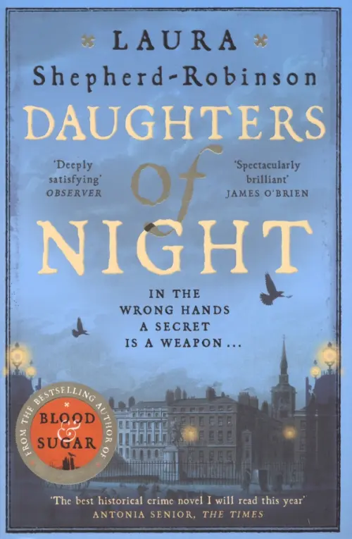 

Daughters of Night, Синий