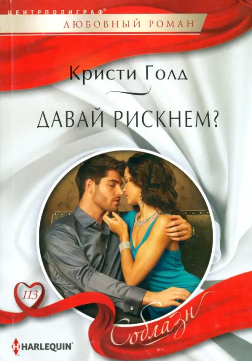 

Давай рискнем, Серый