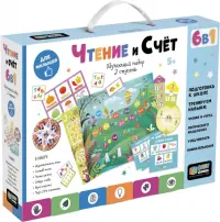 Baby Games. Чтение и счет. Обучающий набор 6 в 1. 2 ступень