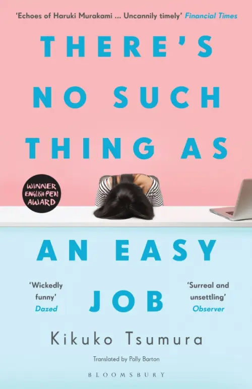 

There's No Such Thing as an Easy Job