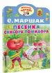 Миниатюра 2