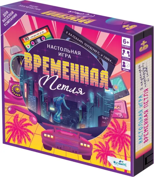 Игра настольная Временная петля 831₽