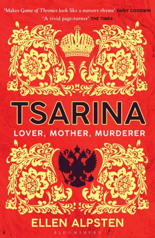 

Tsarina, Красный