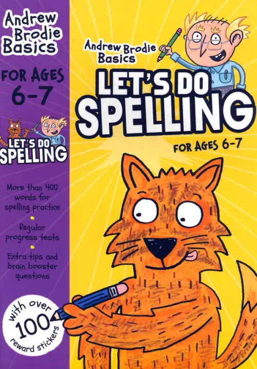 

Let’s do Spelling. 6-7, Жёлтый