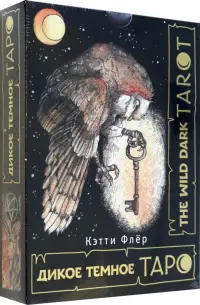 The Wild Dark Tarot. Дикое темное таро