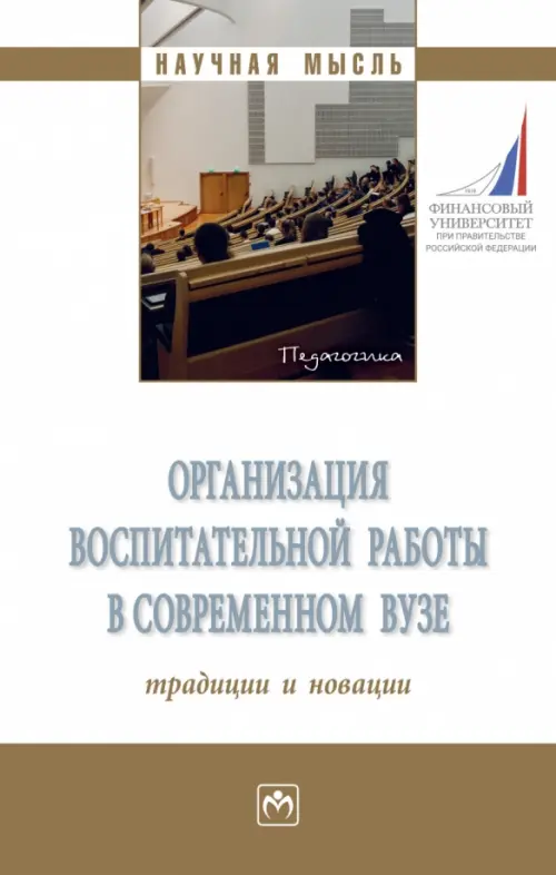 

Организация воспитательной работы в современном вузе, Жёлтый