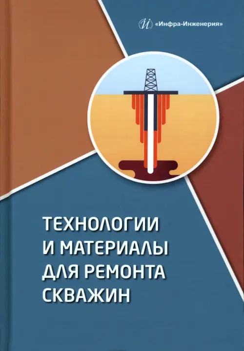 

Технологии и материалы для ремонта скважин, Зелёный