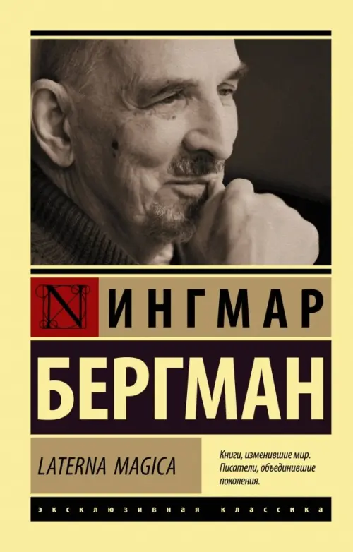 

Laterna Magica, Жёлтый