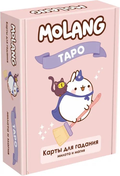 

Molang. Настольная игра Таро, Фиолетовый