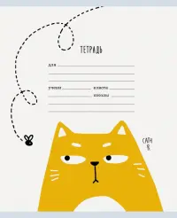 Тетрадь Котики, 24 листа, линия, в ассортименте