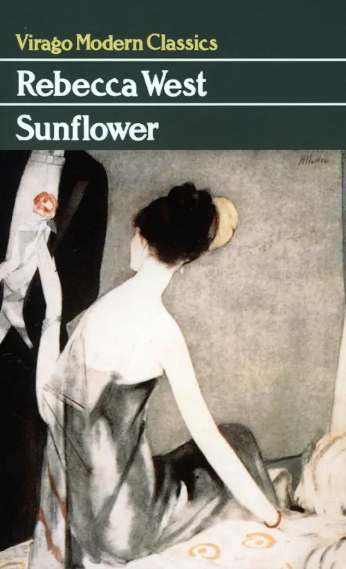 

Sunflower, Зелёный