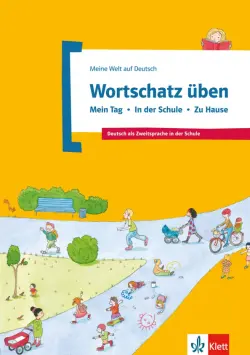 Wortschatz üben. Mein Tag - In der Schule - Zu Hause. Deutsch als Zweitsprache in der Schule