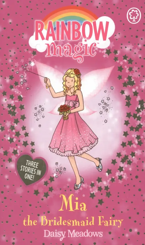 

Mia the Bridesmaid Fairy, Фиолетовый