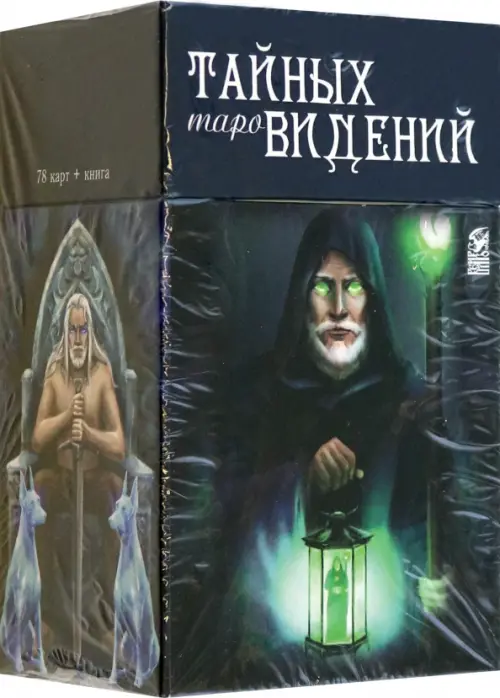 

Таро тайных видений, 78 карт + книга, Синий