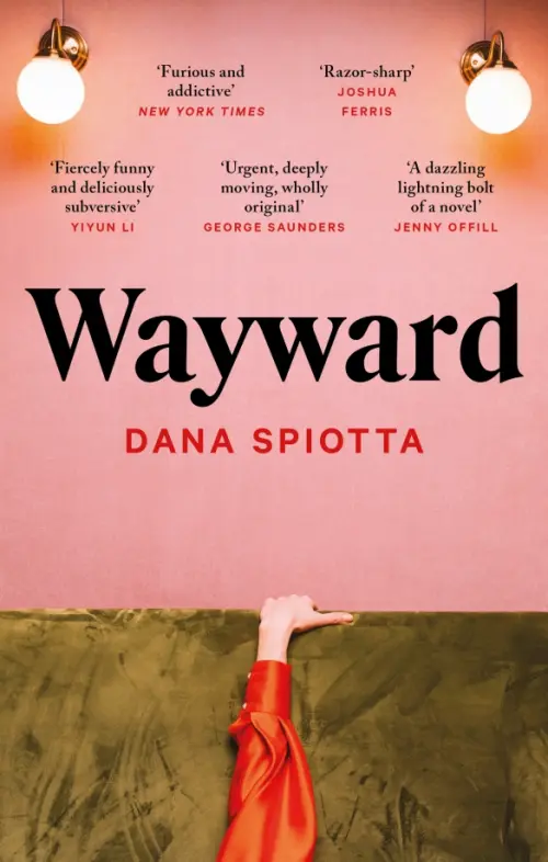 

Wayward