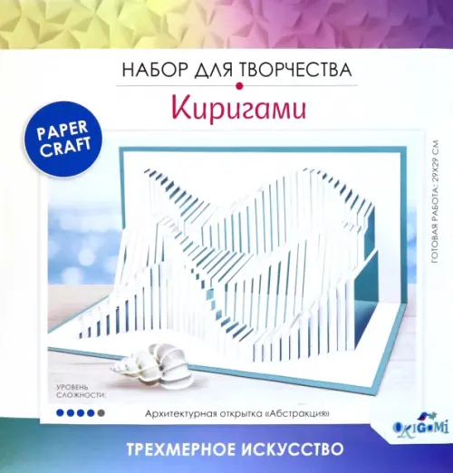 

Архитектурное киригами. Абстракция, Белый