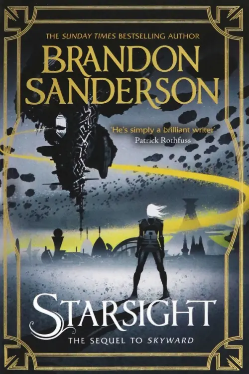 

Starsight, Серый