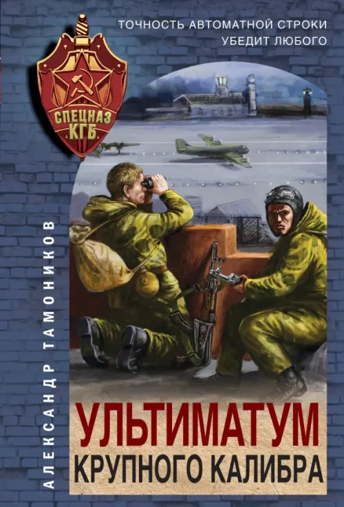 

Ультиматум крупного калибра, Фиолетовый