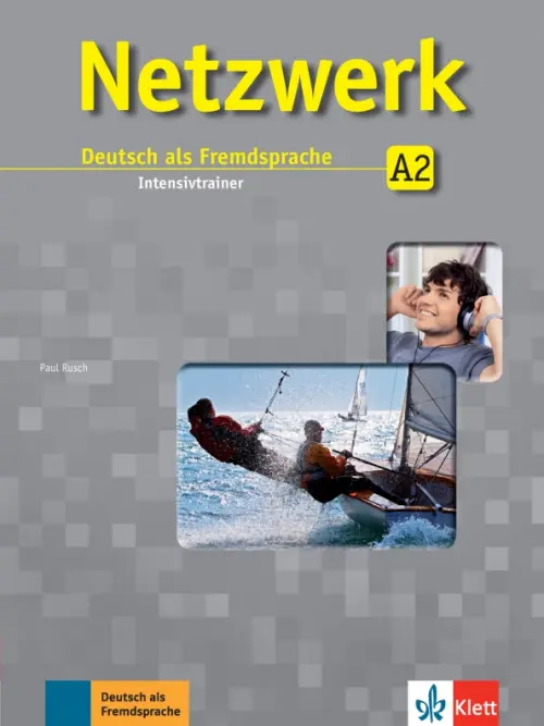 

Netzwerk A2. Intensivtrainer, Серый