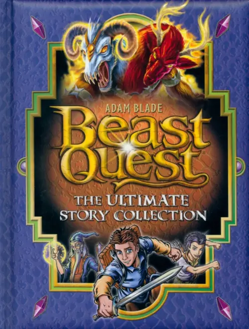 

Beast Quest. The Ultimate Story Collection, Синий