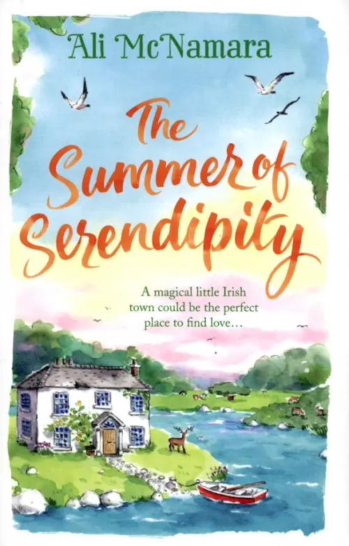 The Summer of Serendipity