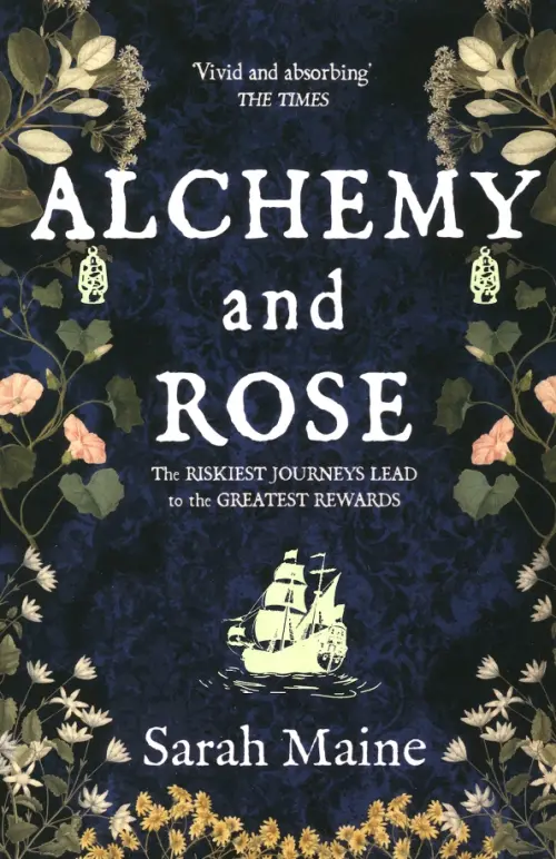 

Alchemy and Rose, Синий