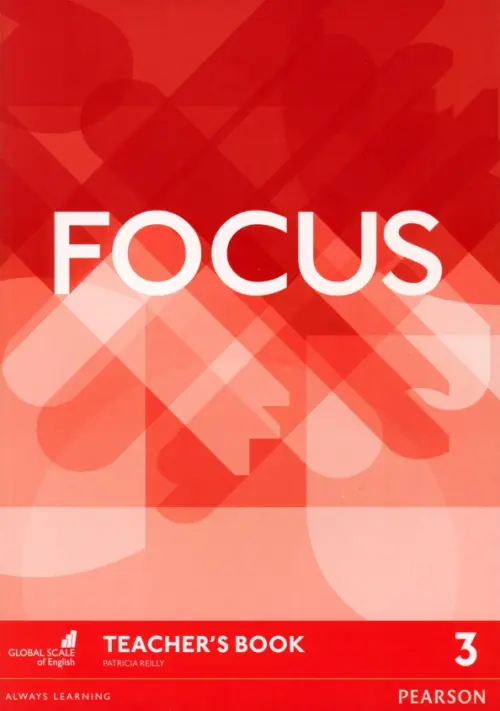 

Focus 3. Teacher's Book + DVD-ROM, Красный